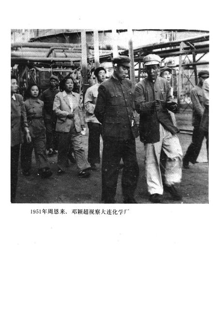 《《辽宁省化学工业志》》.pdf电子版_辽宁省志插图4