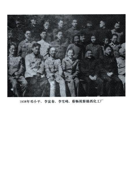 《《辽宁省化学工业志》》.pdf电子版_辽宁省志插图5