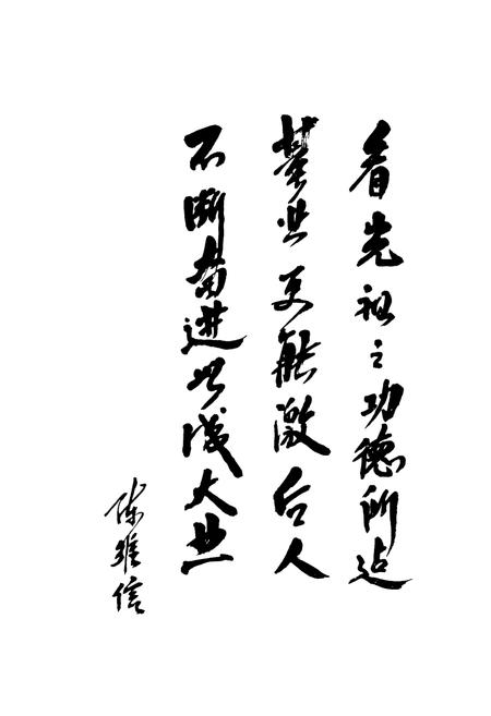 《《孙家湾村志》》.pdf电子版_辽宁省志插图2
