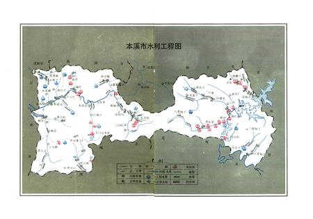 《《本溪市水利志(1132-1990)》》.pdf电子版_辽宁省志插图3