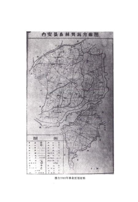 《台安县林业志》.pdf电子版_辽宁省志插图2