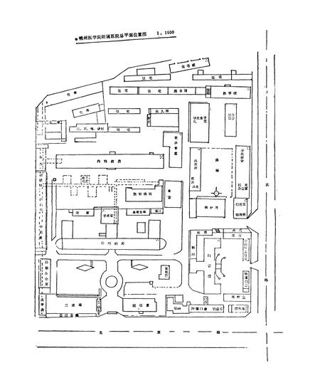 《锦州医学院附属医院志1948-1985》.pdf电子版_辽宁省志插图5
