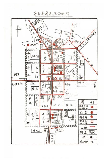 《康平县粮食志1880-1990》.pdf电子版_辽宁省志插图2