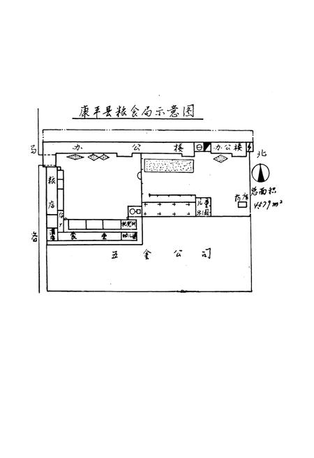 《康平县粮食志1880-1990》.pdf电子版_辽宁省志插图4