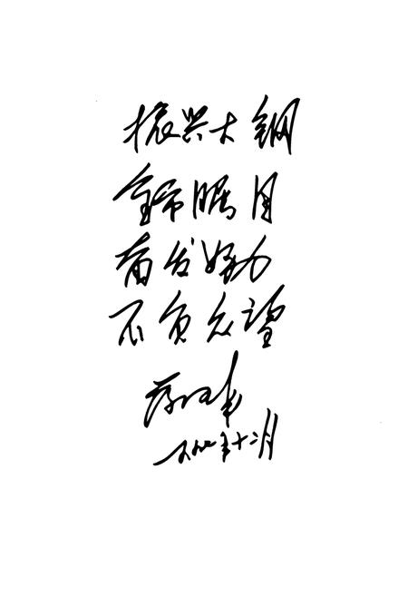 《大钢志续志(1986-2002)》.pdf电子版_辽宁省志插图4