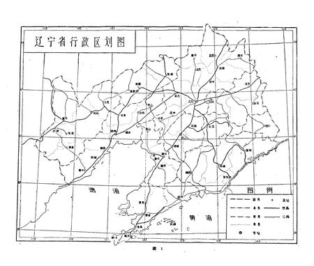 《辽宁土壤志》.pdf电子版_辽宁省志插图3