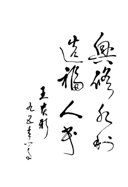 《黑山水利志》.pdf电子版_辽宁省志插图3