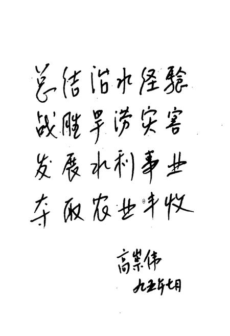 《黑山水利志》.pdf电子版_辽宁省志插图4