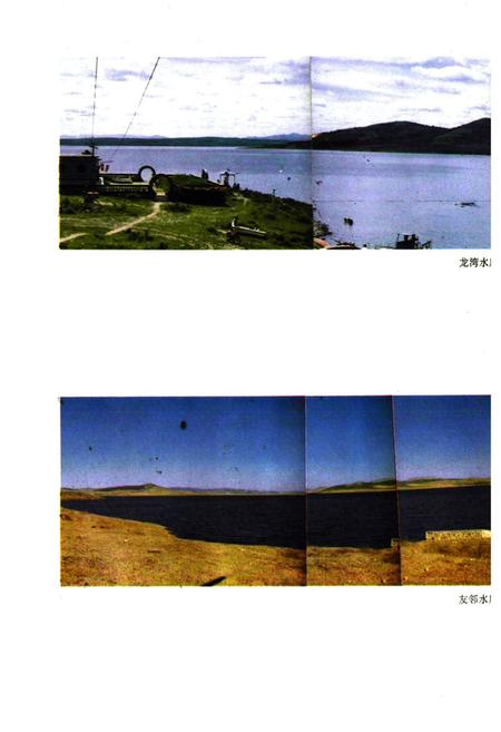 《黑山水利志》.pdf电子版_辽宁省志插图5
