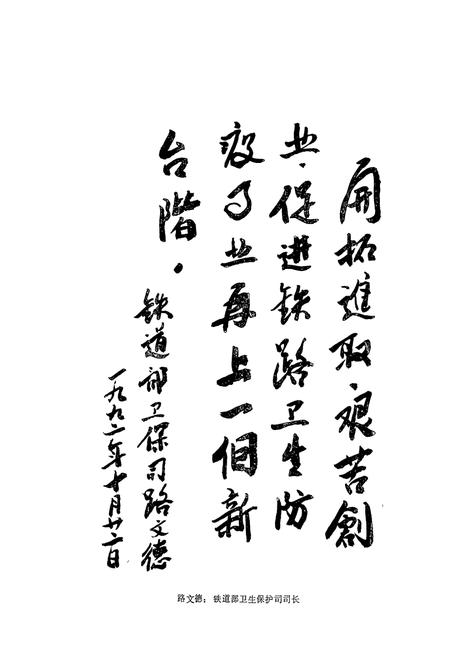 《站志(1949-1992)》.pdf电子版_辽宁省志插图2