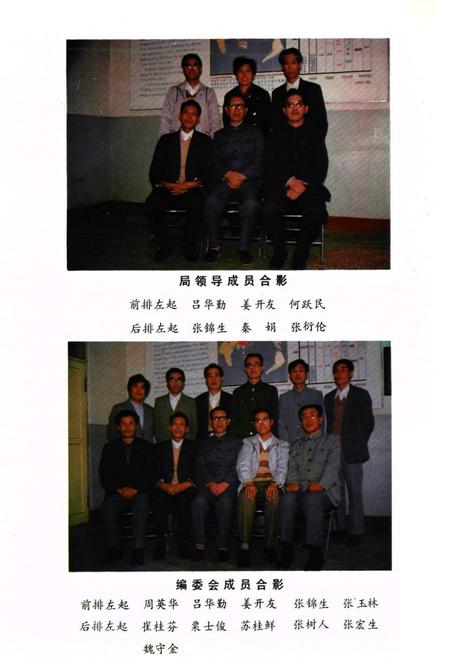 《外贸志(1902-1985)》.pdf电子版_辽宁省志插图2