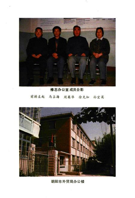 《外贸志(1902-1985)》.pdf电子版_辽宁省志插图5