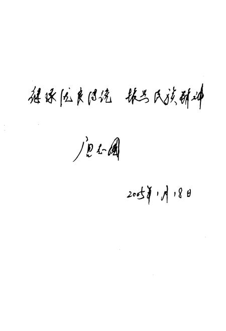 《辽阳市少数民族志》.pdf电子版_辽宁省志插图5