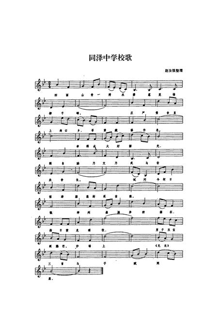《海城同泽中学校志》.pdf电子版_辽宁省志插图3