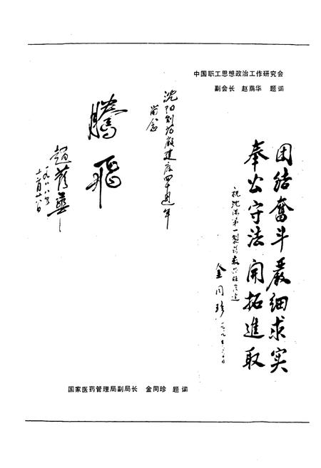 《沈阳第一制药厂志1949-1988》.pdf电子版_辽宁省志插图5