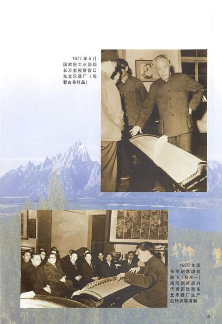 《营口市志(第三卷)》.pdf电子版_辽宁省志插图4