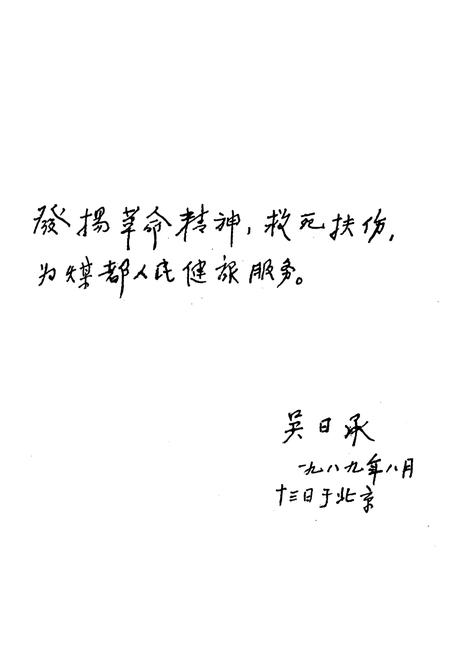 《抚顺矿务局总医院志1907-1985》.pdf电子版_辽宁省志插图4