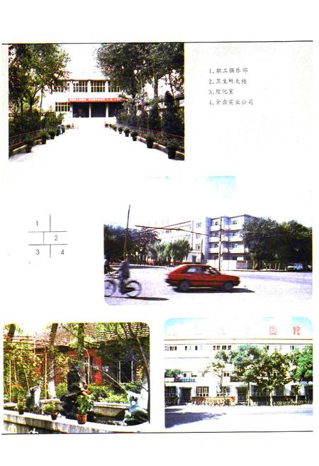 《沈阳汽车齿轮厂志(1953-1988)》.pdf电子版_辽宁省志插图4