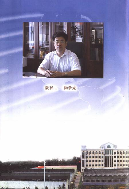 《辽宁省农业科学院志》.pdf电子版_辽宁省志插图2
