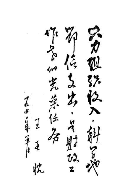 《阜新市财政志》.pdf电子版_辽宁省志插图2