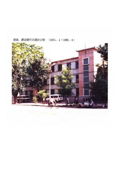 《朝阳市财政志》.pdf电子版_辽宁省志插图4