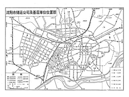 《沈阳市储运公司志1953-1990》.pdf电子版_辽宁省志插图2