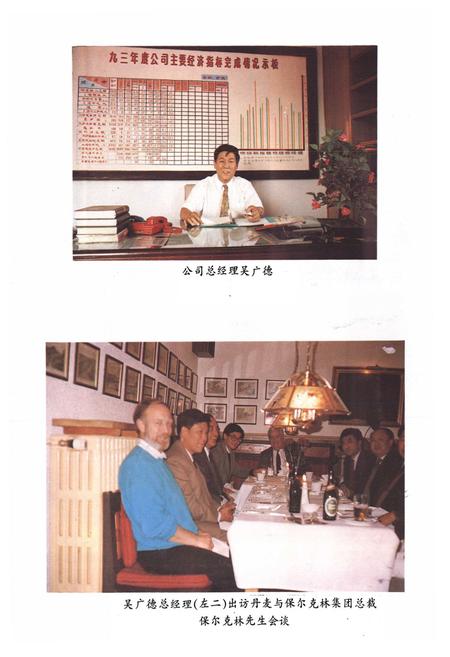 《沈阳市储运公司志1953-1990》.pdf电子版_辽宁省志插图4