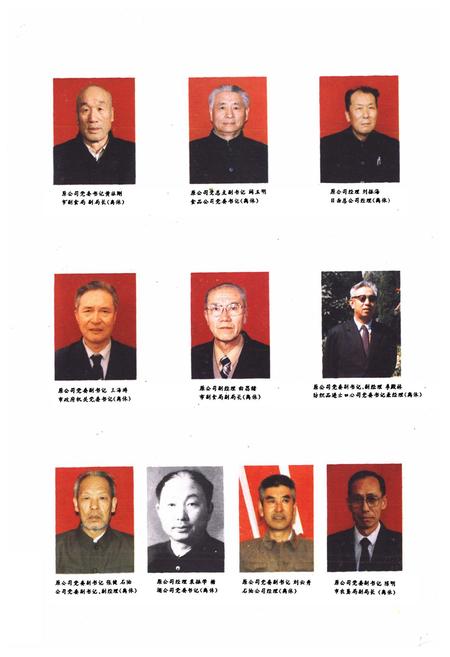 《沈阳市储运公司志1953-1990》.pdf电子版_辽宁省志插图5
