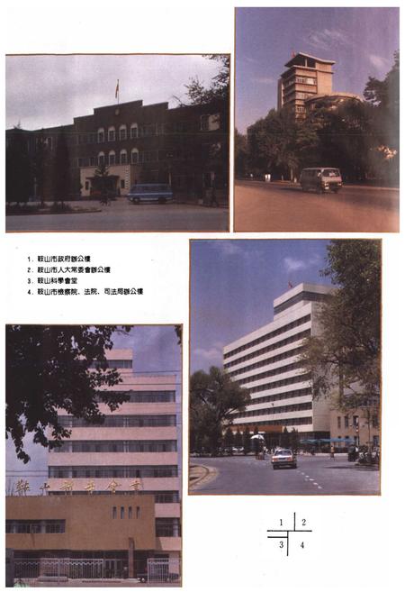 《鞍山市房产志》.pdf电子版_辽宁省志插图3