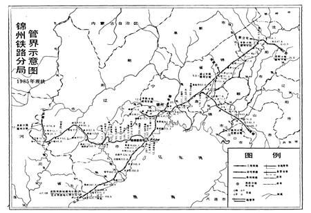 《锦州铁路分局志1891-1985》.pdf电子版_辽宁省志插图5
