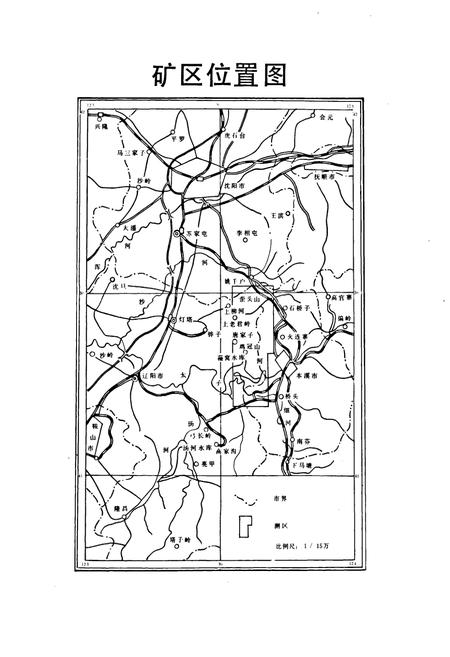 《本钢歪头山铁矿志》.pdf电子版_辽宁省志插图2