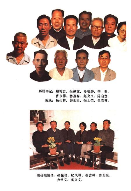 《沈阳二四二医院院志1951-1985》.pdf电子版_辽宁省志插图5