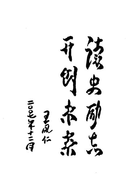 《康平县志(1993-2000)》.pdf电子版_辽宁省志插图5