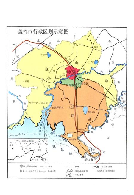 《盘锦市财政志》.pdf电子版_辽宁省志插图4