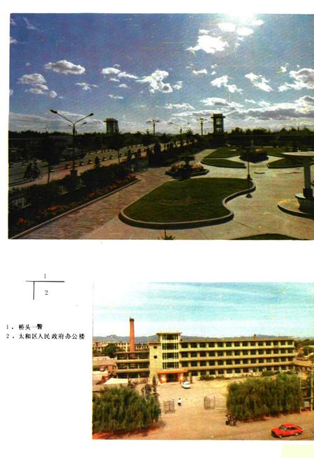 《太和区志》.pdf电子版_辽宁省志插图3