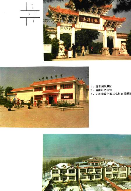 《太和区志》.pdf电子版_辽宁省志插图5