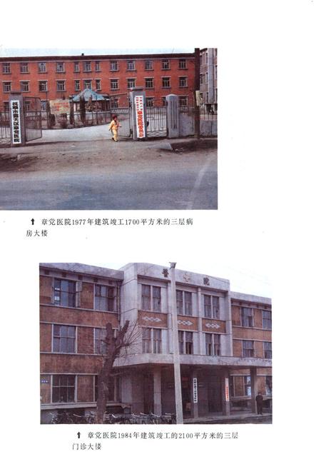 《抚顺市露天区卫生志(1908-1985)》.pdf电子版_辽宁省志插图3