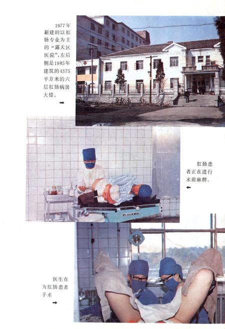 《抚顺市露天区卫生志(1908-1985)》.pdf电子版_辽宁省志插图4