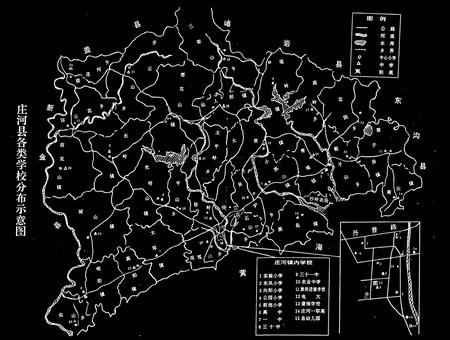 《庄河县教育志(1906-1985)》.pdf电子版_辽宁省志插图4