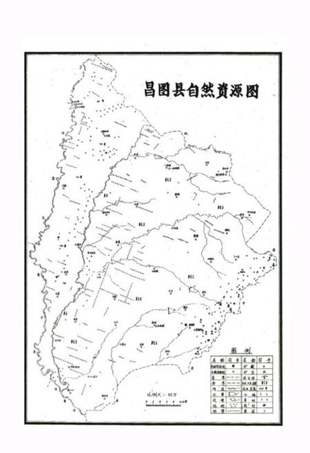 《昌图县科学技术志》.pdf电子版_辽宁省志插图4