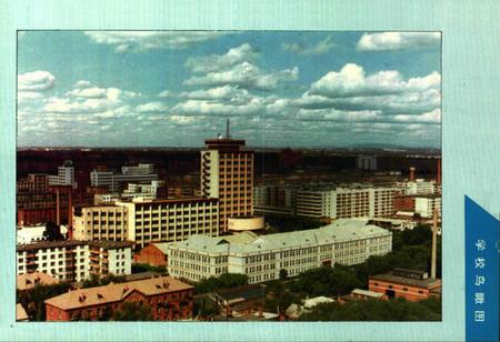 《沈阳电力高等专科学校校志(1952-1990)第一卷》.pdf电子版_辽宁省志插图5