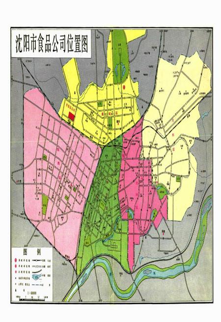 《沈阳市食品公司志(1954-1985)》.pdf电子版_辽宁省志插图5 《沈阳市食品公司志(1954-1985)》.pdf电子版_辽宁省志插图5