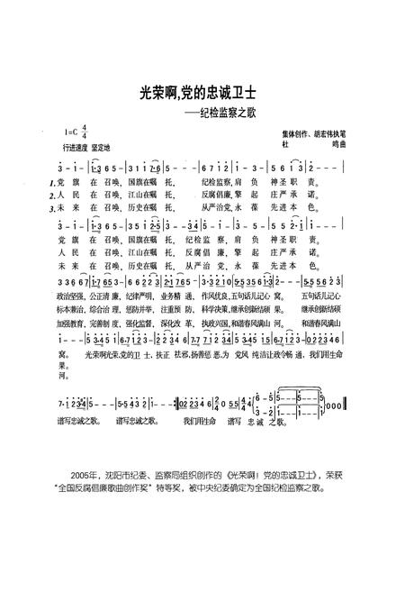 《沈阳市纪检监察志(1949-2007)》.pdf电子版_辽宁省志插图3