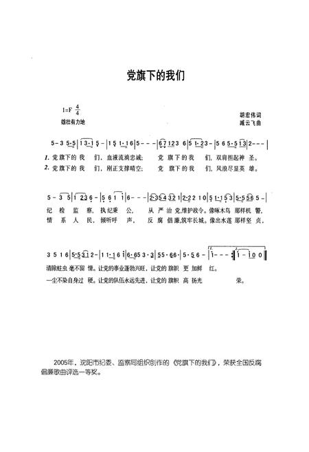 《沈阳市纪检监察志(1949-2007)》.pdf电子版_辽宁省志插图4