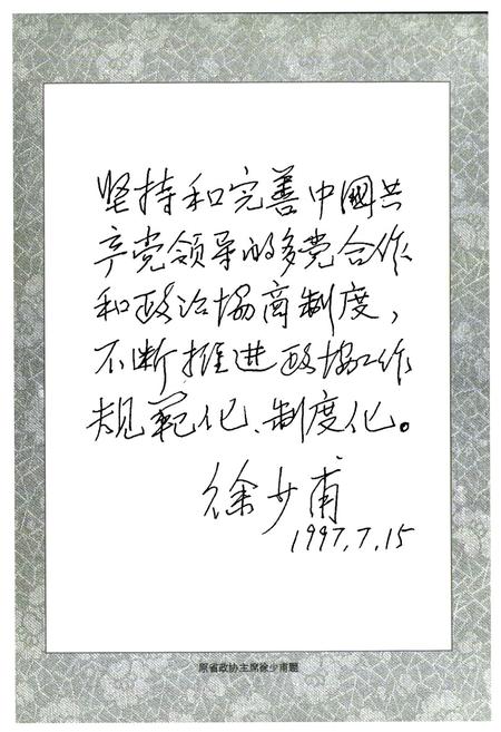 《辽阳市政协志》.pdf电子版_辽宁省志插图3