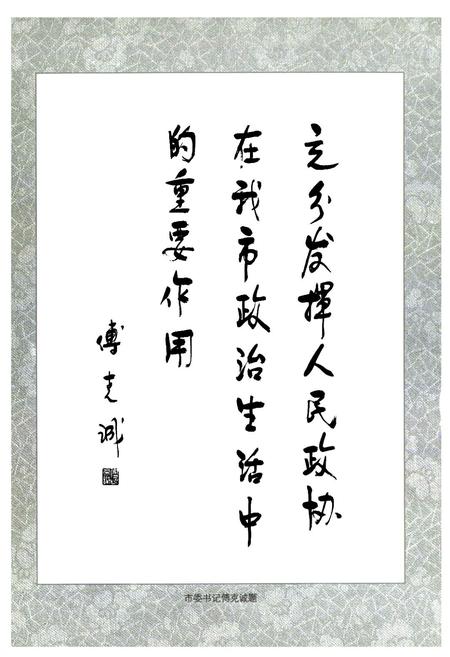 《辽阳市政协志》.pdf电子版_辽宁省志插图5