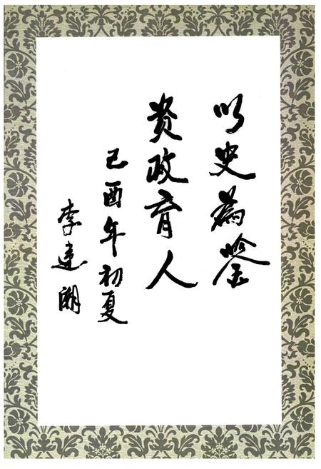 《彰武县教育志(1990-2003)》.pdf电子版_辽宁省志插图4 《彰武县教育志(1990-2003)》.pdf电子版_辽宁省志插图4