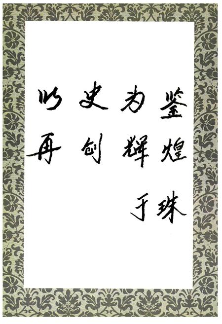 《彰武县教育志(1990-2003)》.pdf电子版_辽宁省志插图5 《彰武县教育志(1990-2003)》.pdf电子版_辽宁省志插图5