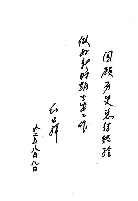 《金州公安志》.pdf电子版_辽宁省志插图3 《金州公安志》.pdf电子版_辽宁省志插图3