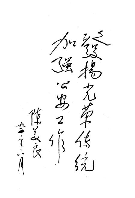 《金州公安志》.pdf电子版_辽宁省志插图4 《金州公安志》.pdf电子版_辽宁省志插图4